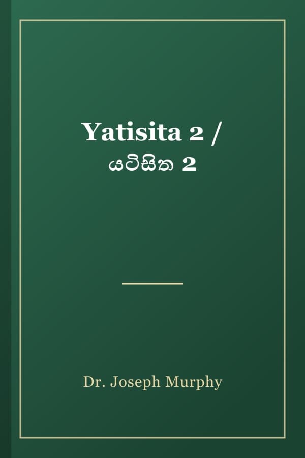 Yatisita 2 / යටිසිත 2