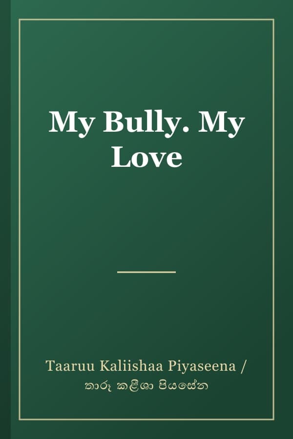 My Bully. My Love
