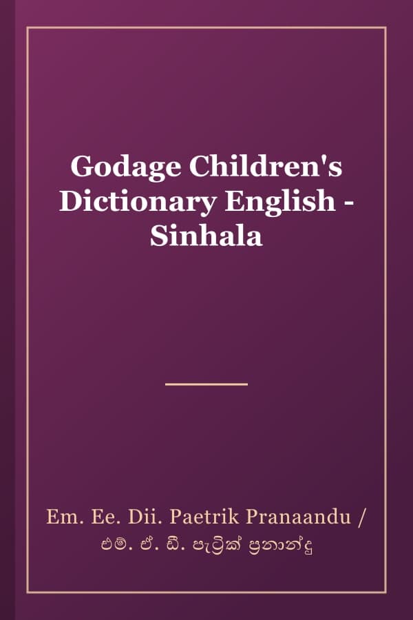 Godage Children's Dictionary English - Sinhala