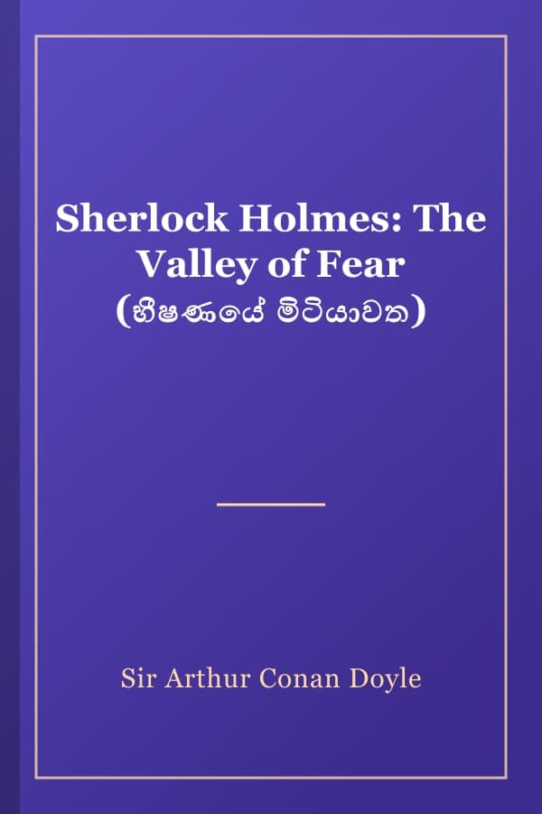 Sherlock Holmes: The Valley of Fear (භීෂණයේ මිටියාවත)