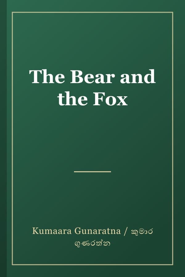 The Bear and the Fox