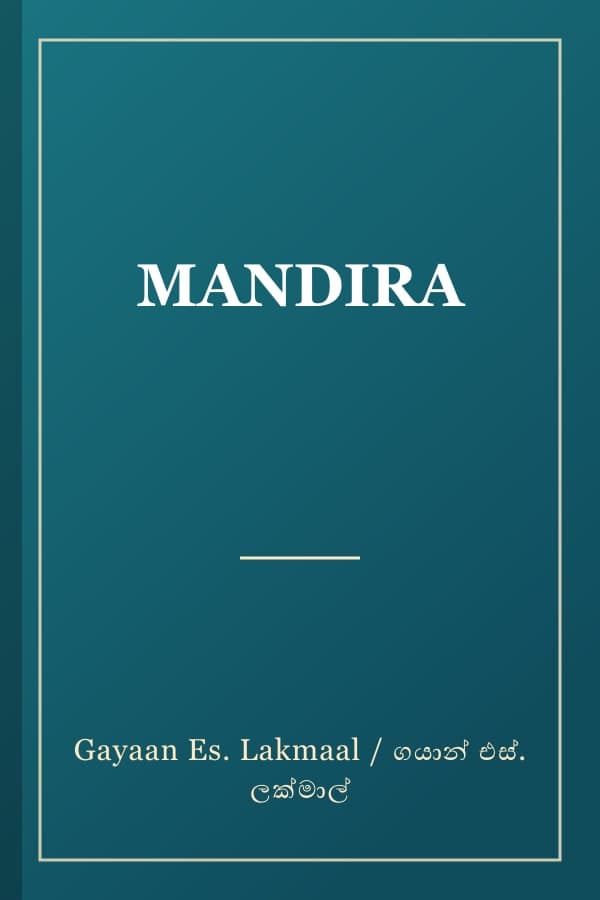 MANDIRA