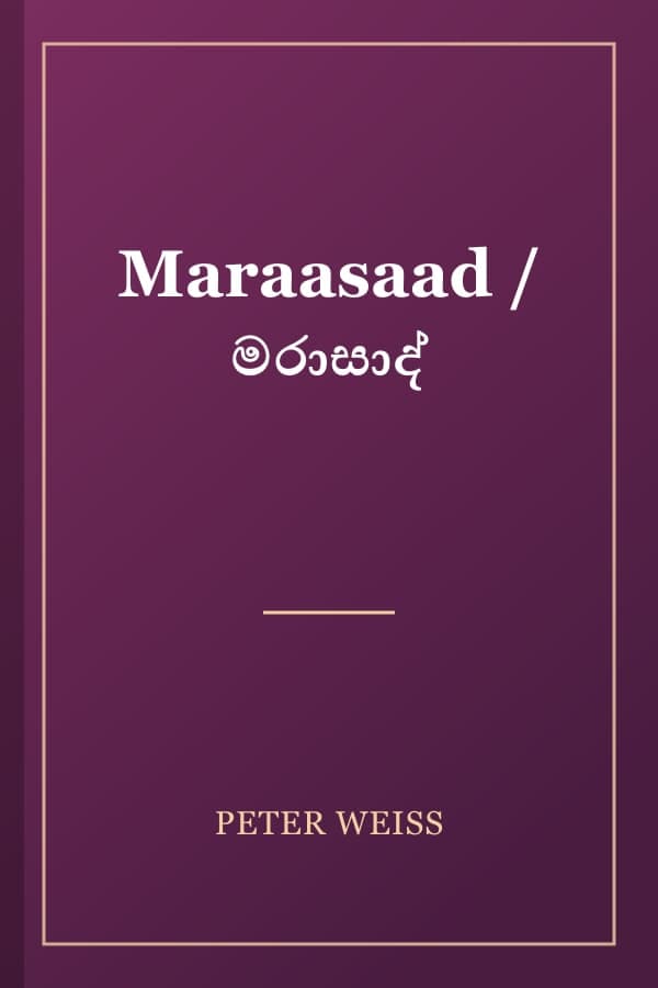 Maraasaad / මරාසාද්