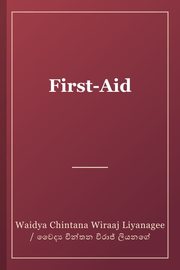 First-Aid