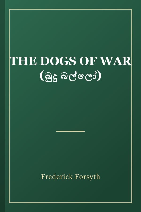 THE DOGS OF WAR (බුදු බල්ලෝ)