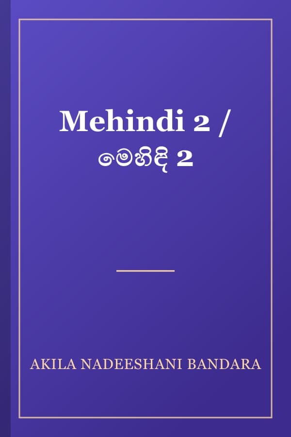 Mehindi 2 / මෙහිඳි 2