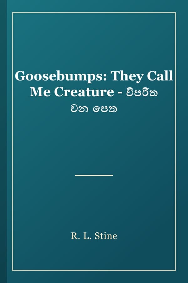 Goosebumps: They Call Me Creature - විපරීත වන පෙත