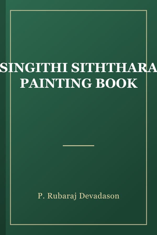 SINGITHI SITHTHARA PAINTING BOOK