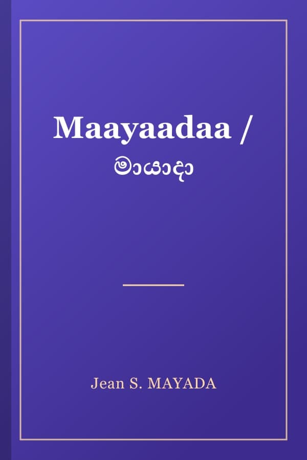 Maayaadaa / මායාදා