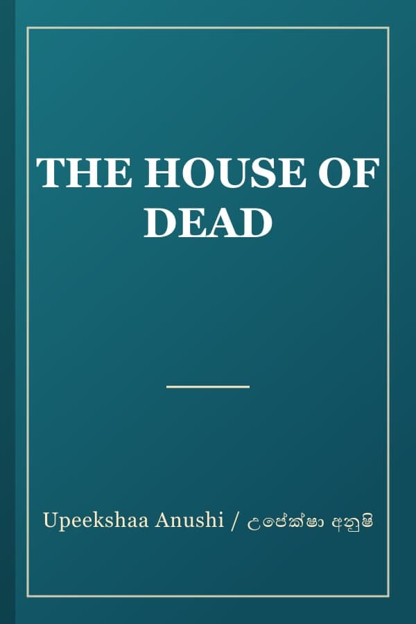 THE HOUSE OF DEAD