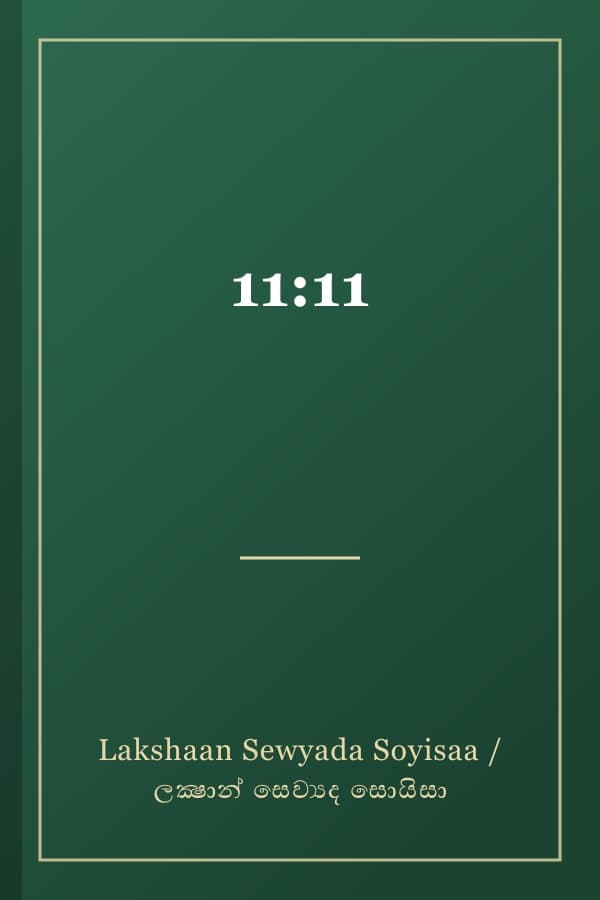 11:11