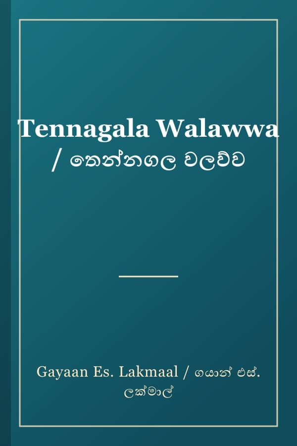 Tennagala Walawwa / තෙන්නගල වලව්ව