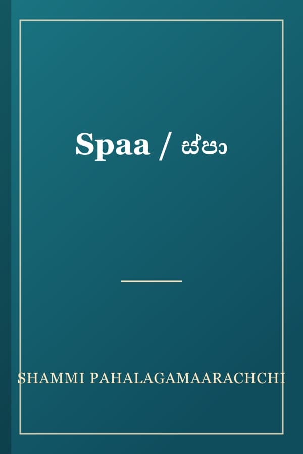 Spaa / ස්පා