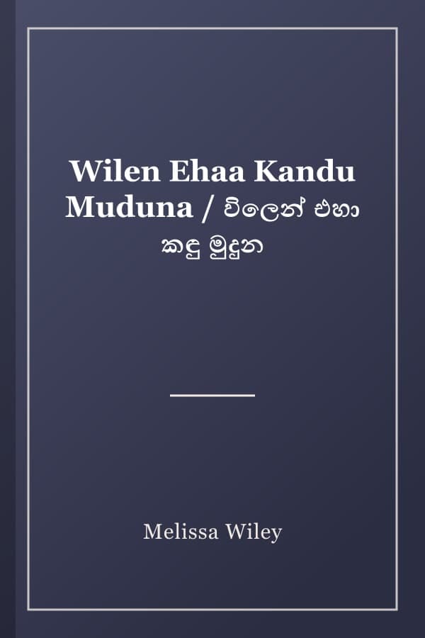 Wilen Ehaa Kandu Muduna / විලෙන් එහා කඳු මුදුන