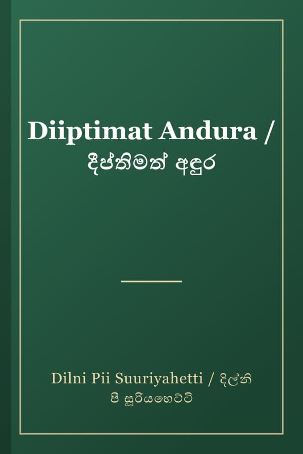Diiptimat Andura / දීප්තිමත් අඳුර