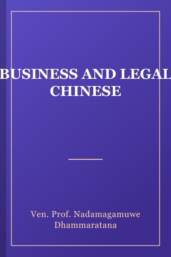 BUSINESS AND LEGAL CHINESE