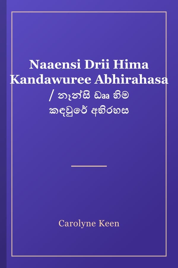 Naaensi Drii Hima Kandawuree Abhirahasa / නෑන්සි ඩෲ හිම කඳවුරේ අභිරහස