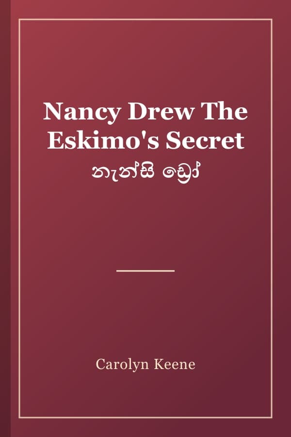 Nancy Drew The Eskimo's Secret නැන්සි ඩ්‍රෝ