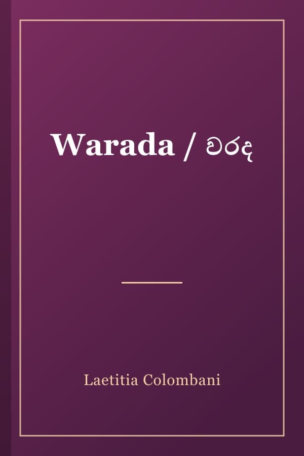 Warada / වරද