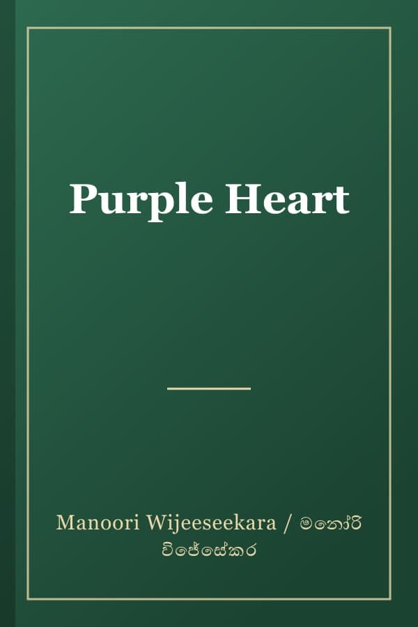 Purple Heart