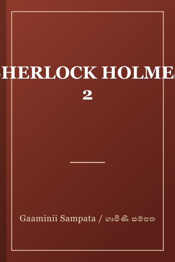 SHERLOCK HOLMES 2