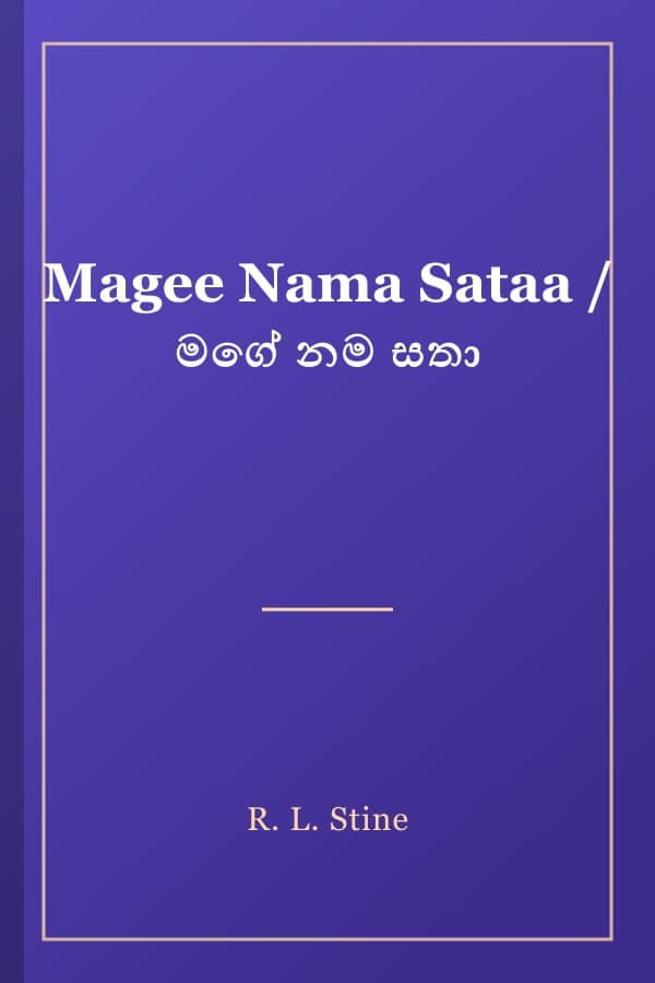 Magee Nama Sataa / මගේ නම සතා