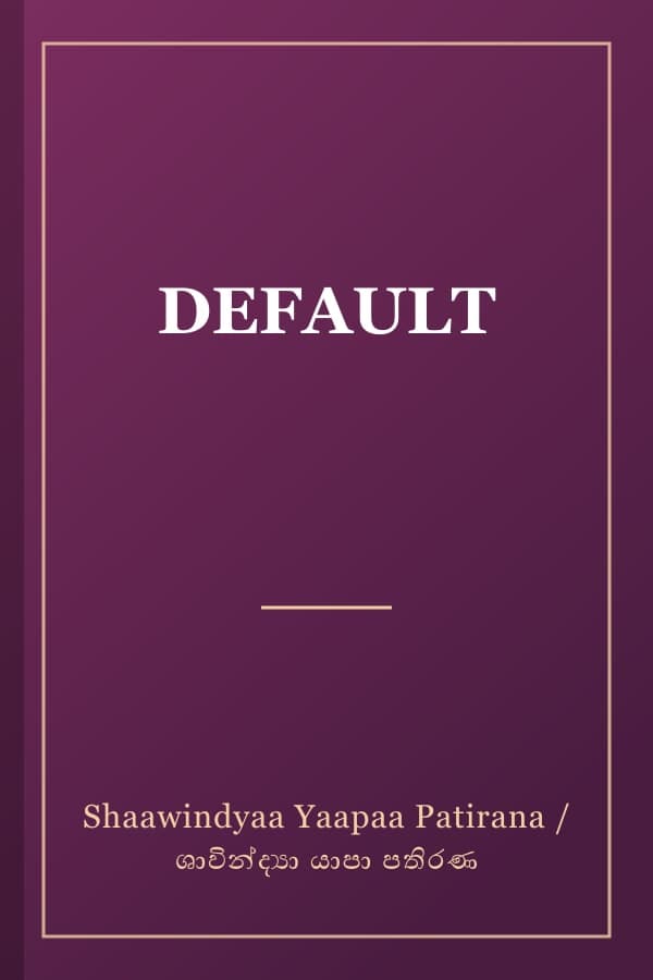 DEFAULT
