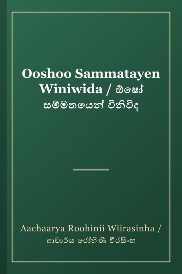 Ooshoo Sammatayen Winiwida / ඕෂෝ සම්මතයෙන් විනිවිද