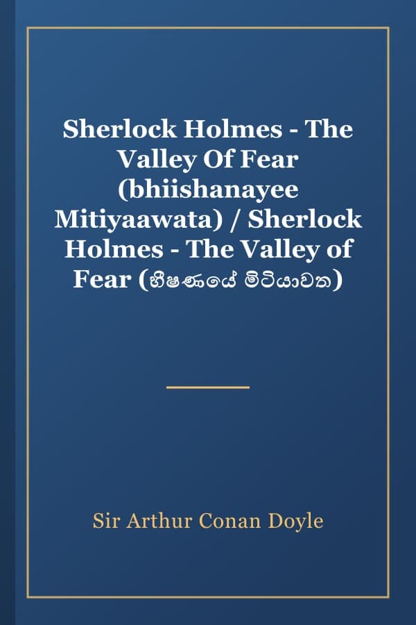 Sherlock Holmes - The Valley Of Fear (bhiishanayee Mitiyaawata) / Sherlock Holmes - The Valley of Fear (භීෂණයේ මිටියාවත)