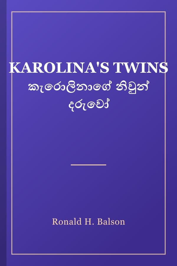 KAROLINA'S TWINS කැරොලිනාගේ නිවුන් දරුවෝ