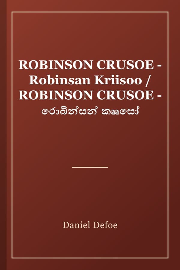 ROBINSON CRUSOE - Robinsan Kriisoo / ROBINSON CRUSOE - රොබින්සන් කෲසෝ