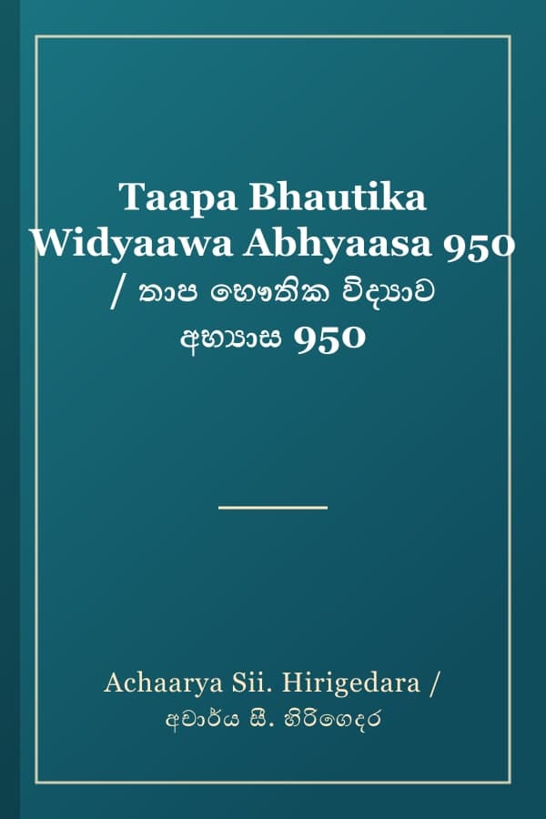 Taapa Bhautika Widyaawa Abhyaasa 950 / තාප භෞතික විද්‍යාව අභ්‍යාස 950