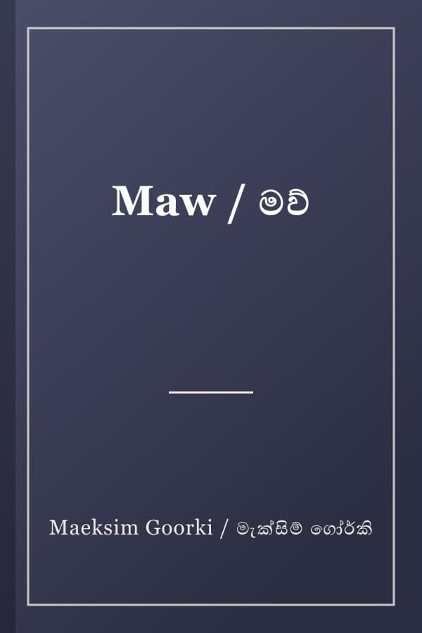 Maw / මව්