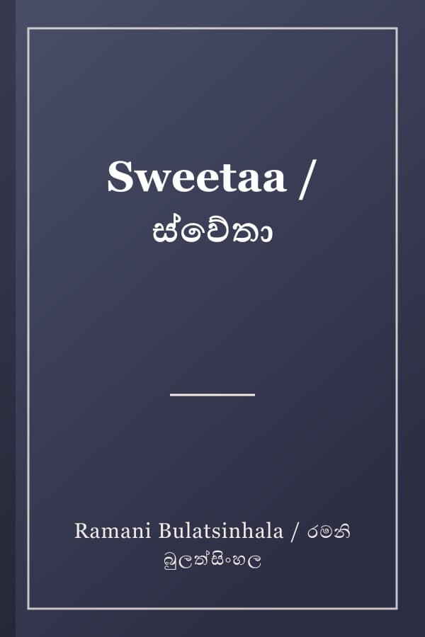 Sweetaa / ස්වේතා