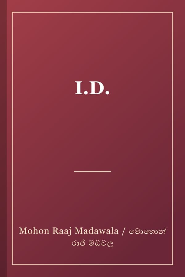 I.D.