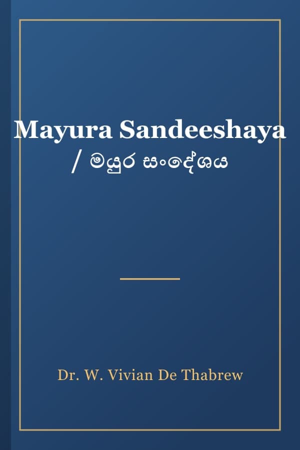 Mayura Sandeeshaya / මයුර සංදේශය