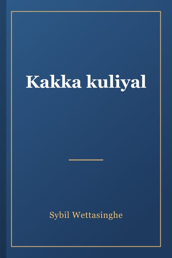 Kakka kuliyal