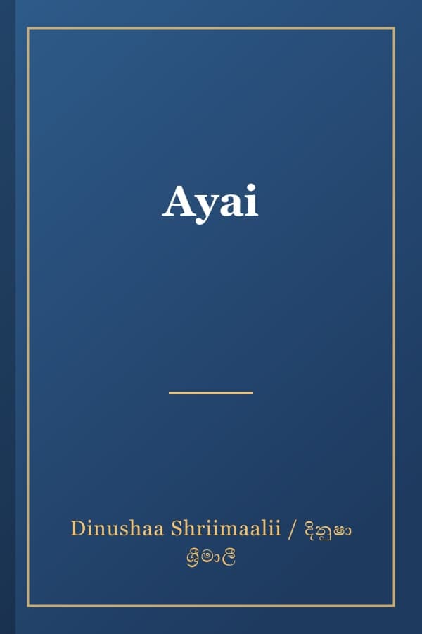 Ayai