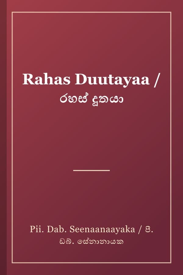 Rahas Duutayaa / රහස් දූතයා