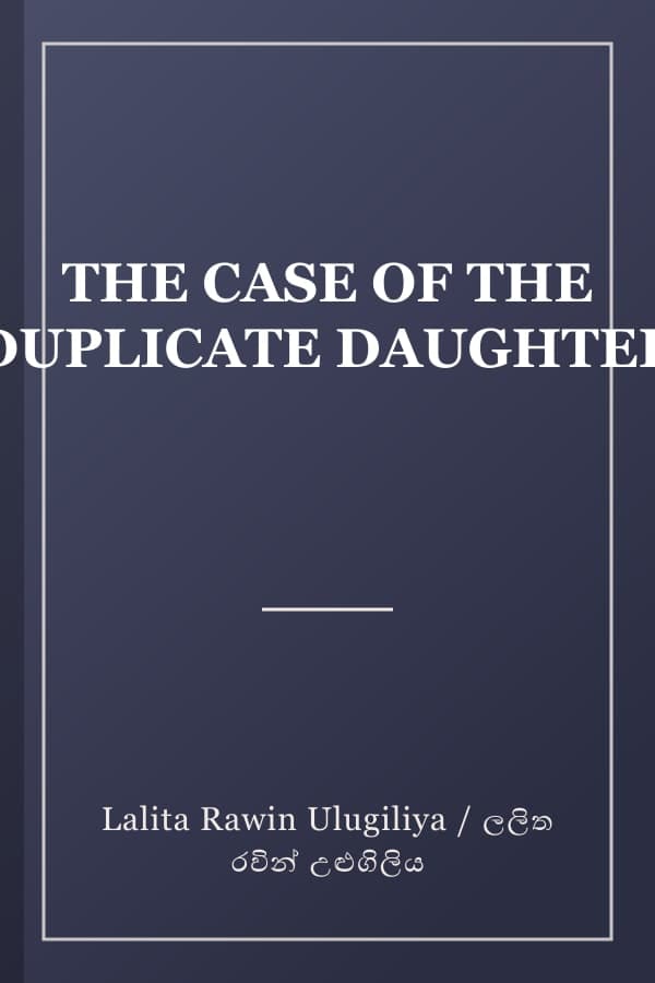 THE CASE OF THE DUPLICATE DAUGHTER