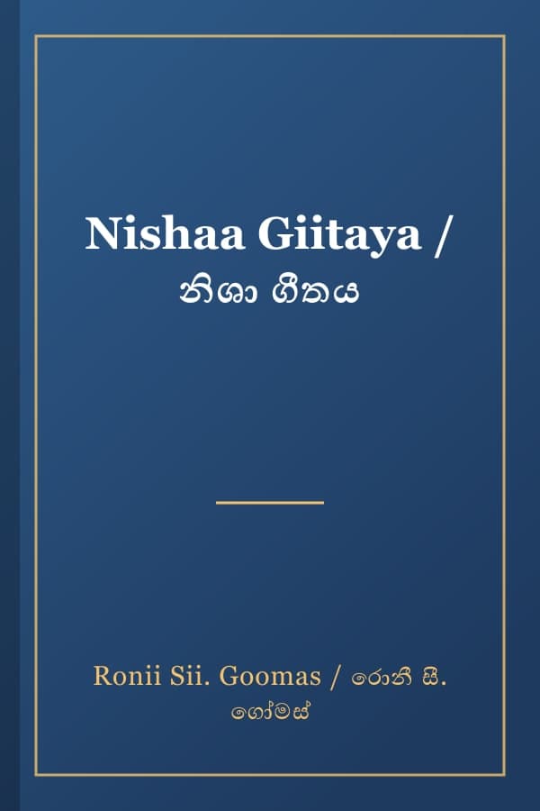 Nishaa Giitaya / නිශා ගීතය