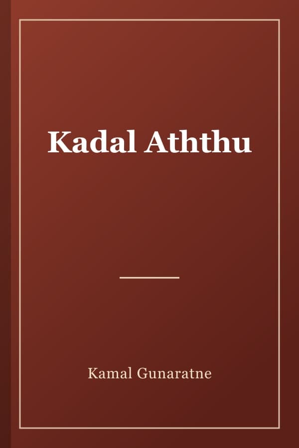 Kadal Aththu