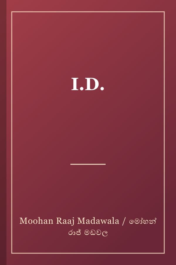 I.D.