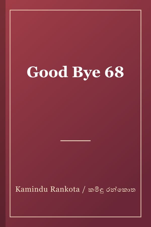 Good Bye 68