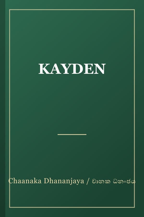 KAYDEN