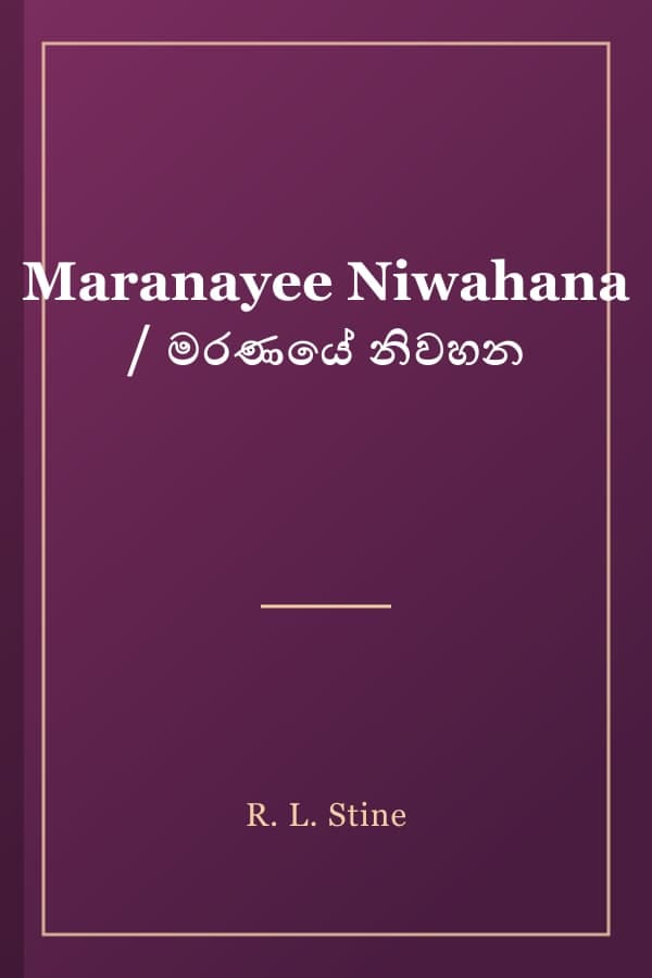 Maranayee Niwahana / මරණයේ නිවහන