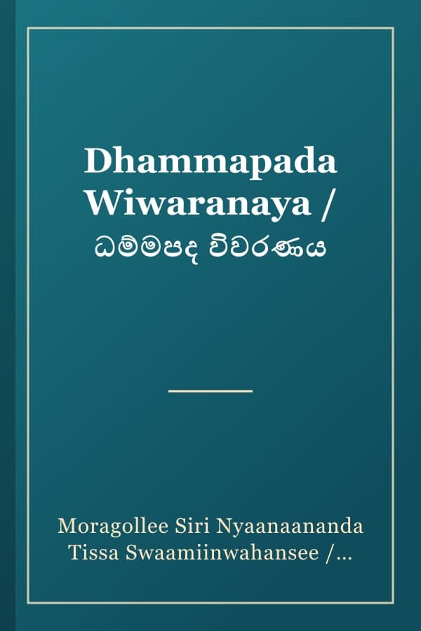 Dhammapada Wiwaranaya / ධම්මපද විවරණය