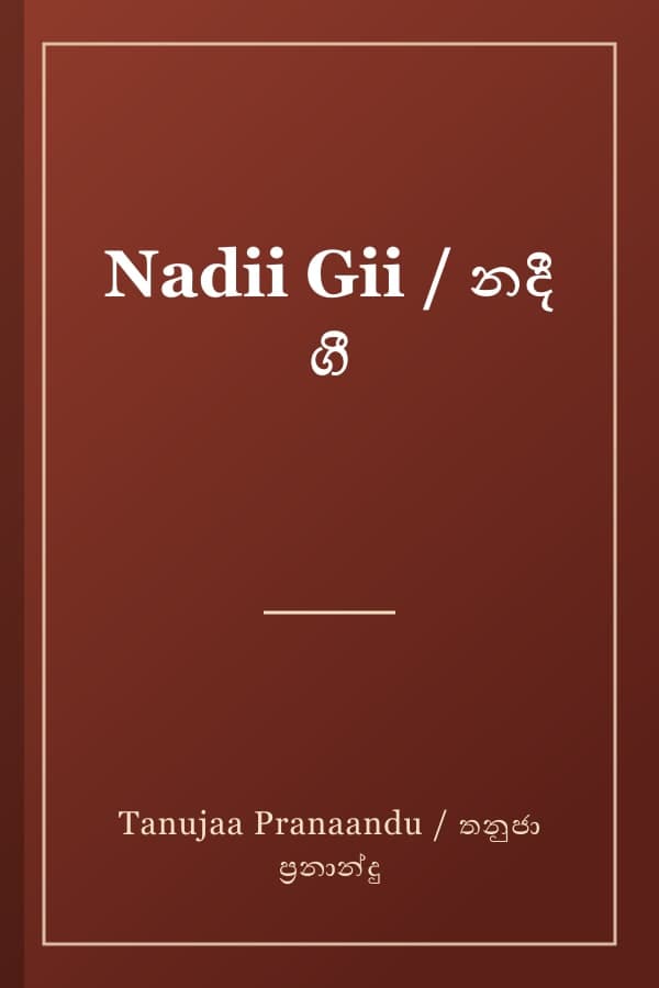 Nadii Gii / නදී ගී