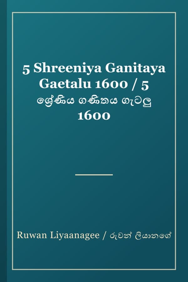 5 Shreeniya Ganitaya Gaetalu 1600 / 5 ශ්‍රේණිය ගණිතය ගැටලු 1600