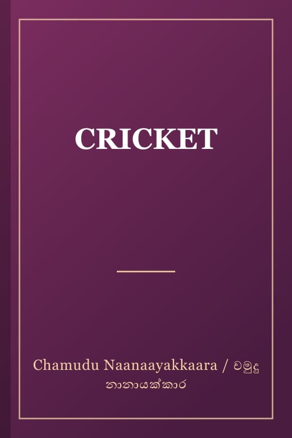 CRICKET